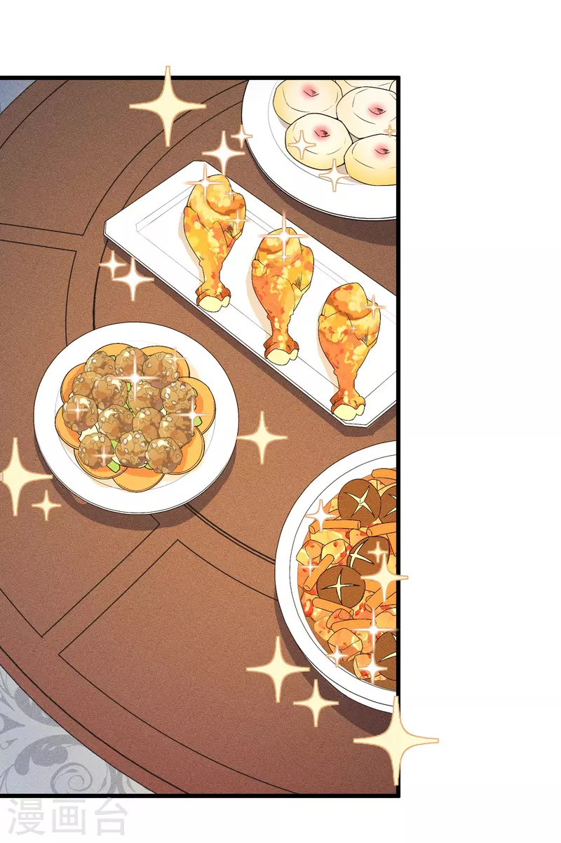 第3话 是君子，还是伪君子？ 第17页