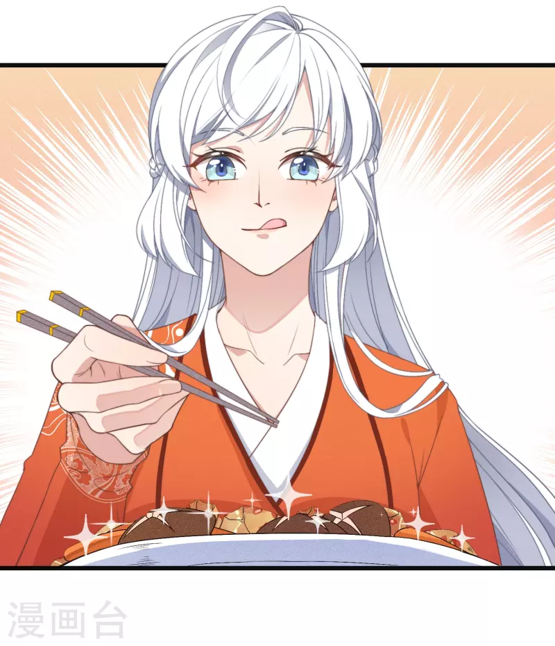第3话 是君子，还是伪君子？ 第21页