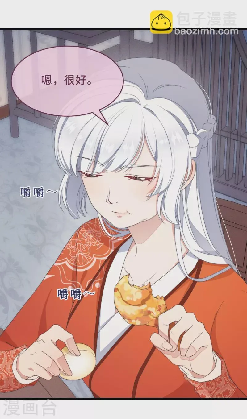 第3话 是君子，还是伪君子？ 第35页