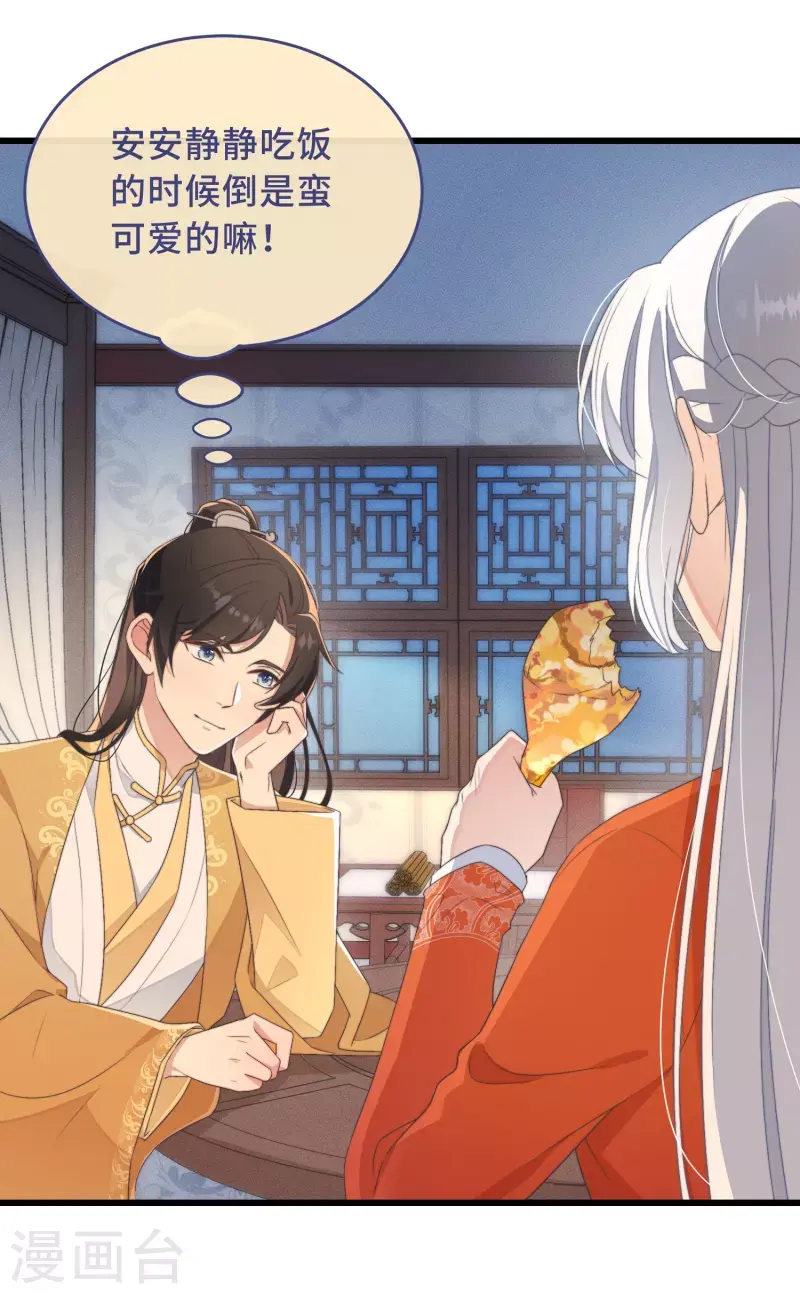 第3话 是君子，还是伪君子？ 第37页