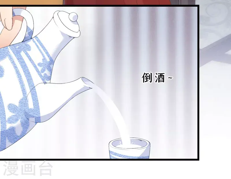 第3话 是君子，还是伪君子？ 第41页