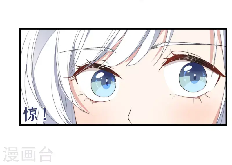 第3话 是君子，还是伪君子？ 第45页