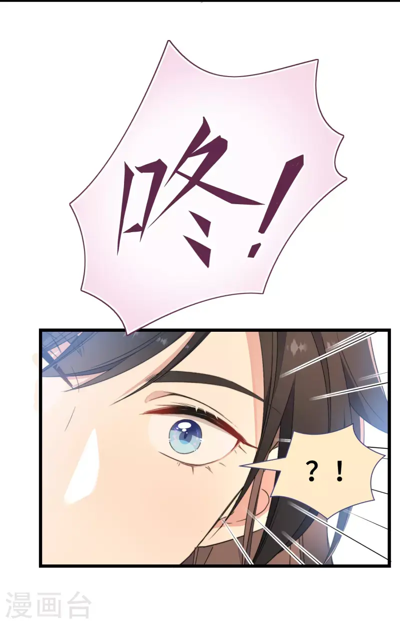 第3话 是君子，还是伪君子？ 第47页