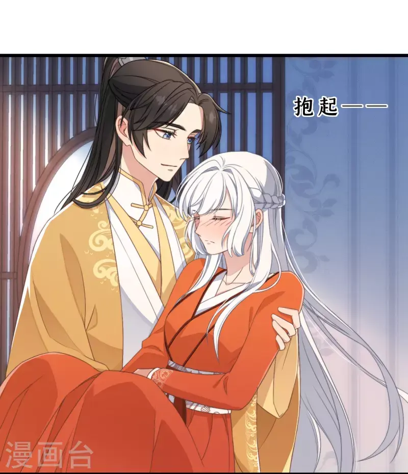 第3话 是君子，还是伪君子？ 第51页