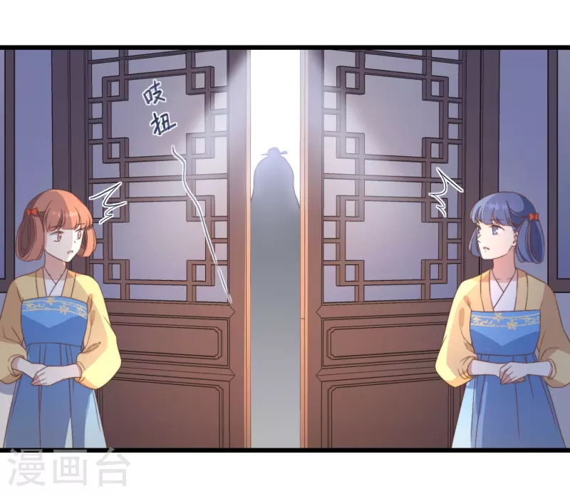 第3话 是君子，还是伪君子？ 第53页