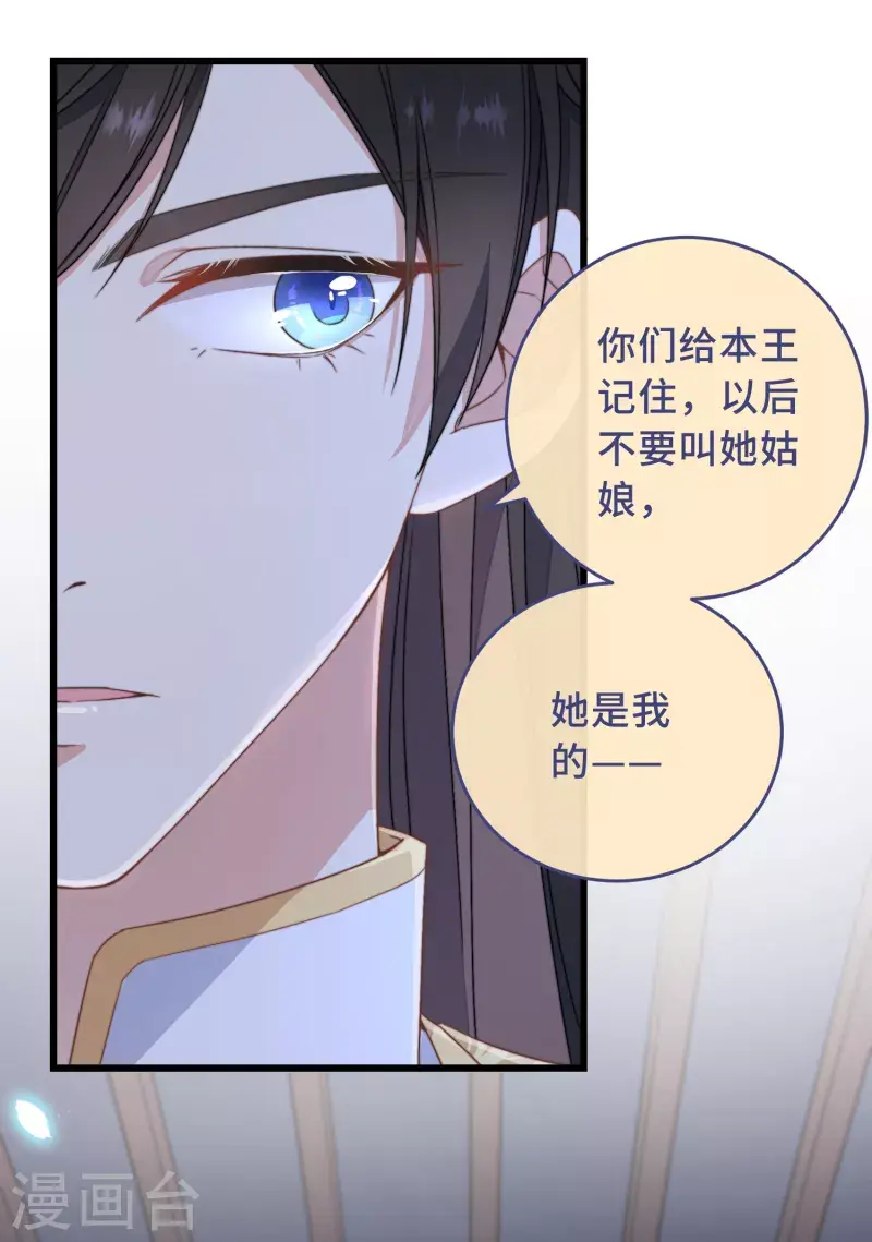第3话 是君子，还是伪君子？ 第55页