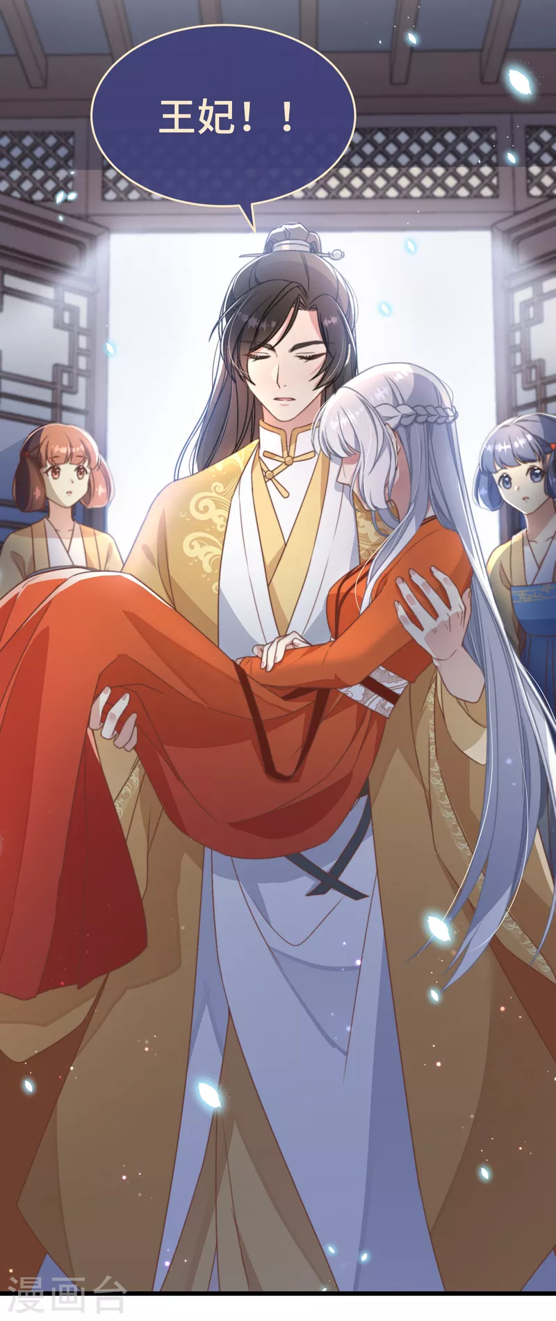 第3话 是君子，还是伪君子？ 第56页