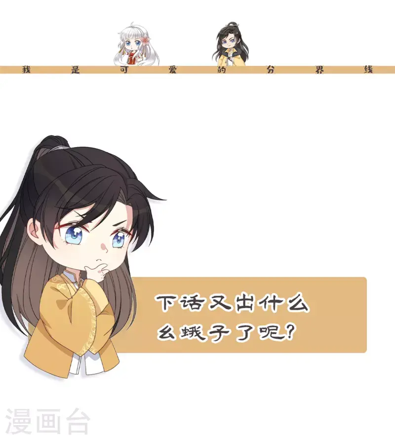 第3话 是君子，还是伪君子？ 第57页