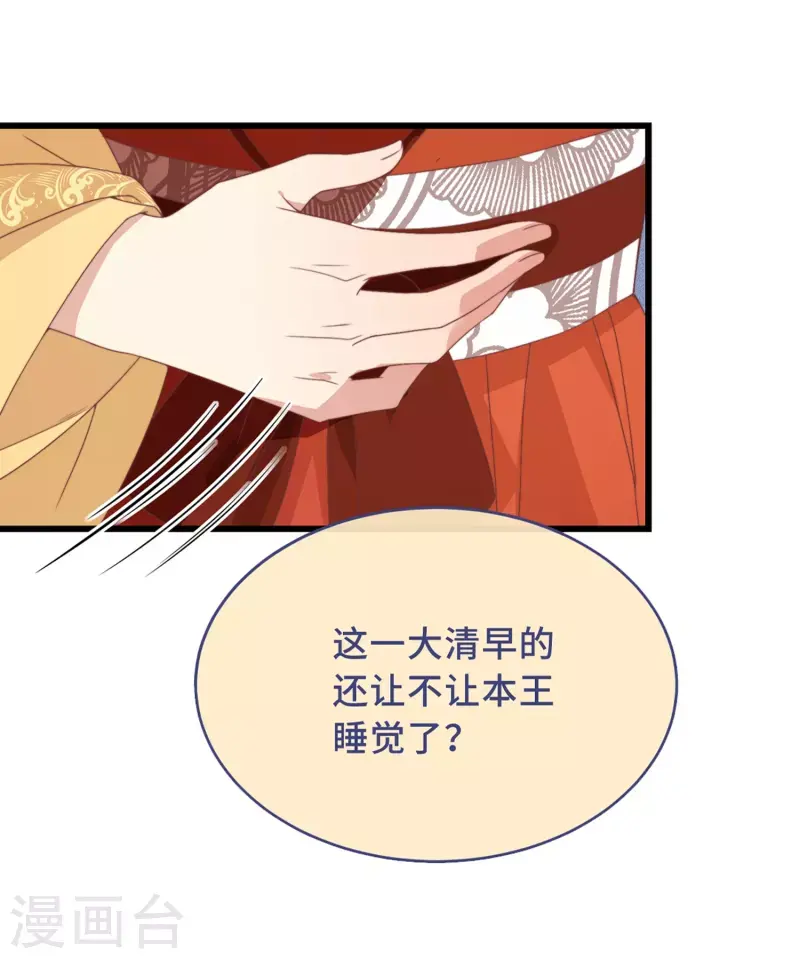第3话 是君子，还是伪君子？ 第58页