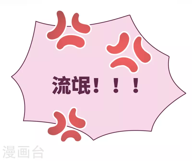 第3话 是君子，还是伪君子？ 第60页
