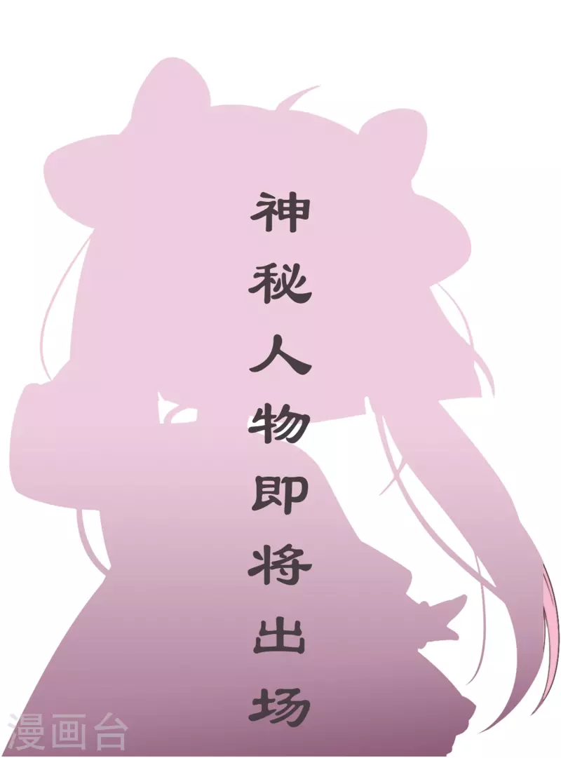 第3话 是君子，还是伪君子？ 第61页