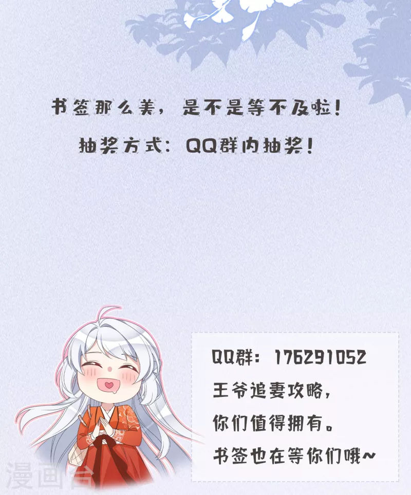 第3话 是君子，还是伪君子？ 第65页