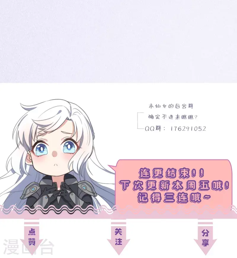 第3话 是君子，还是伪君子？ 第66页