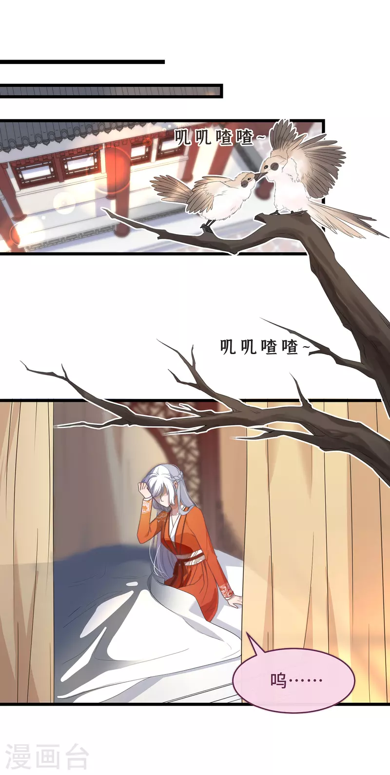 第4话 带着小姑子去约会 第2页