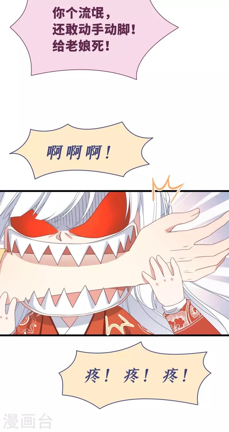 第4话 带着小姑子去约会 第9页
