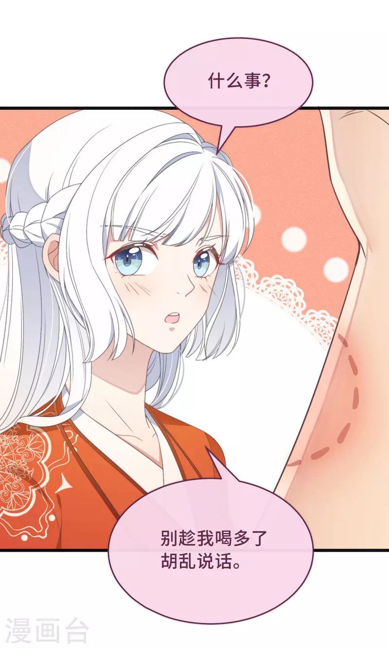 第4话 带着小姑子去约会 第11页