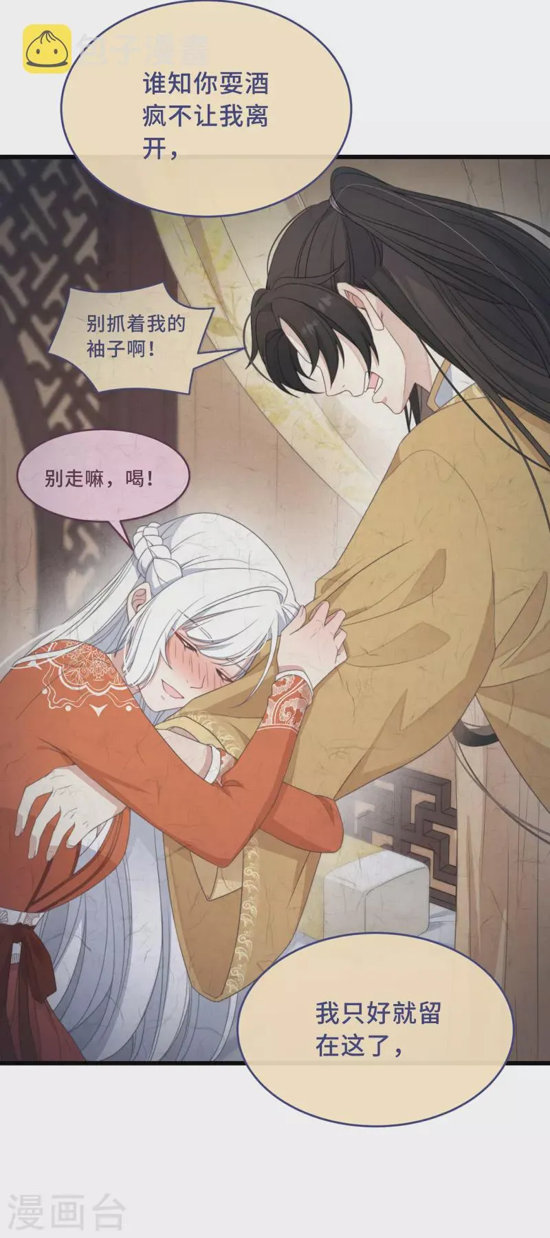 第4话 带着小姑子去约会 第13页