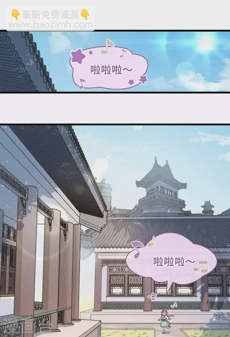 第4话 带着小姑子去约会 第16页