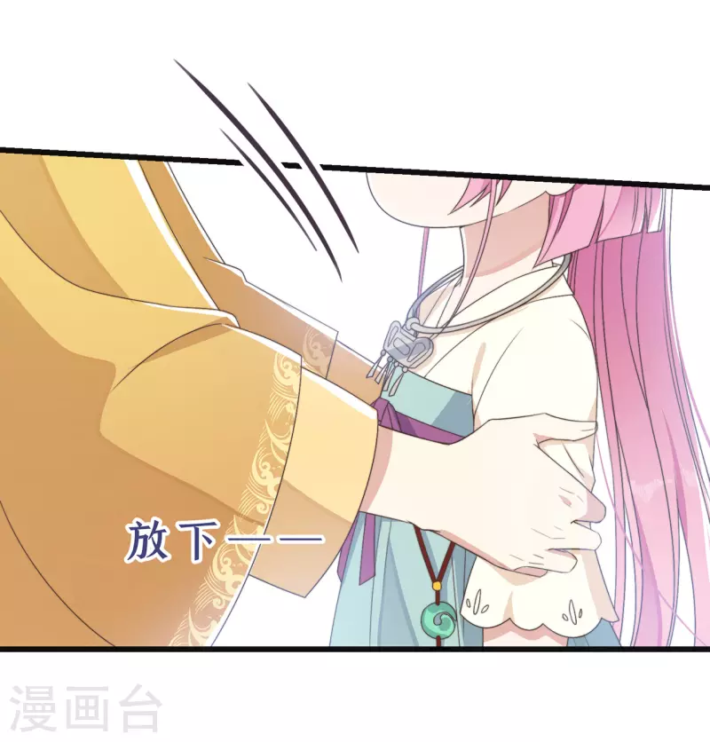 第4话 带着小姑子去约会 第22页