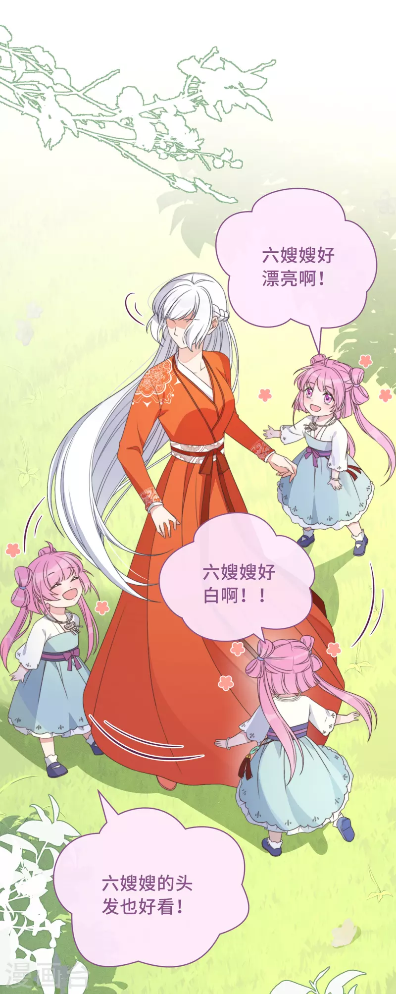 第4话 带着小姑子去约会 第29页