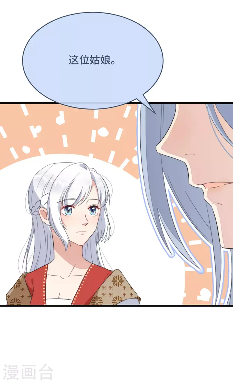 第4话 带着小姑子去约会 第46页
