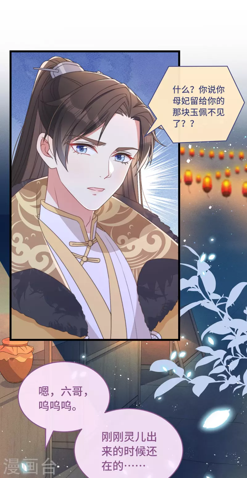 第5话 仙女救萝莉 第1页