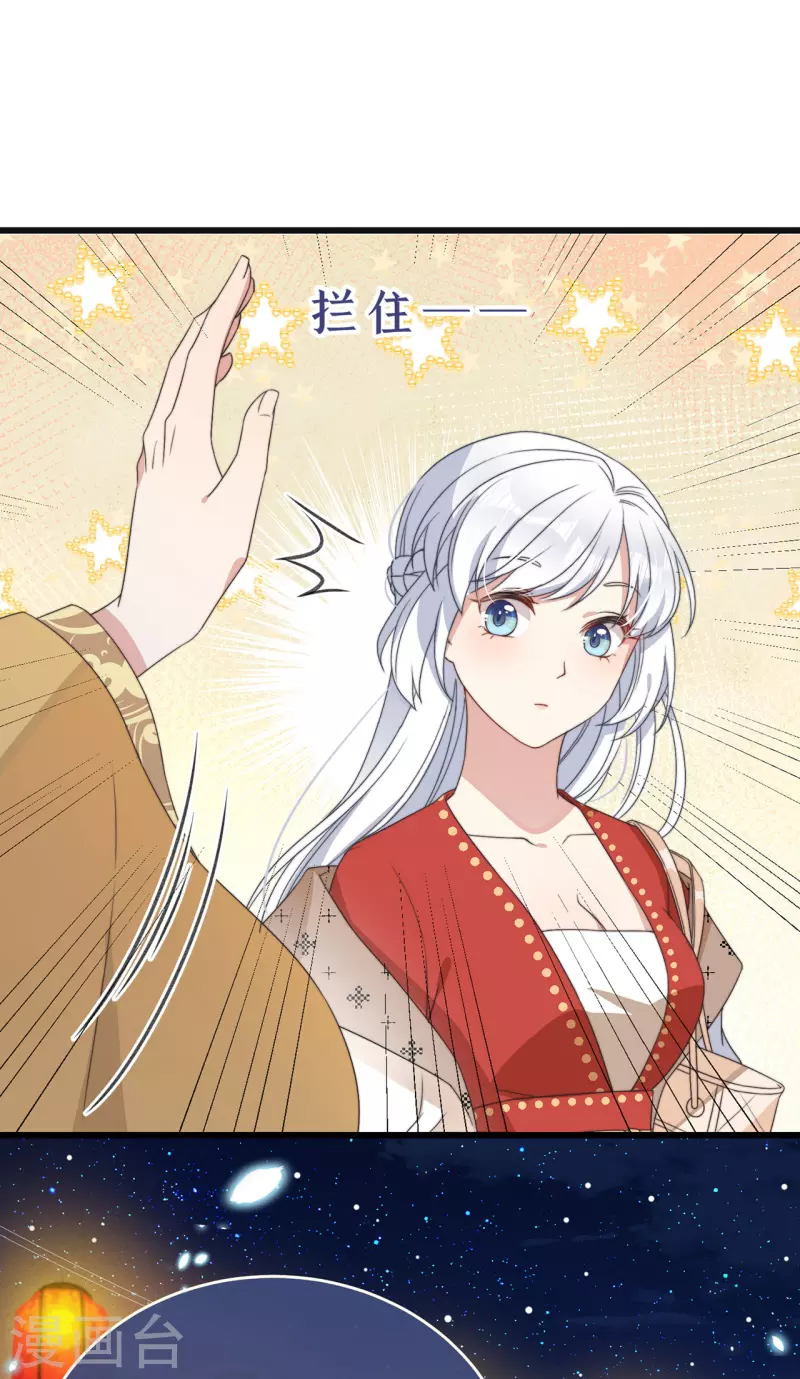 第5话 仙女救萝莉 第4页