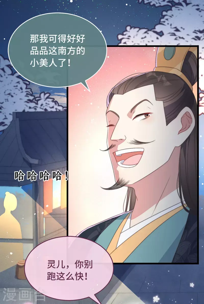 第5话 仙女救萝莉 第17页