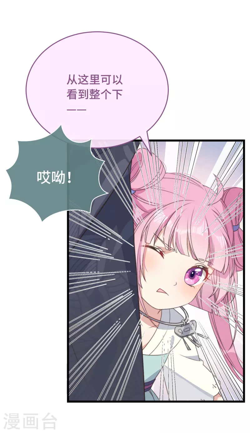 第5话 仙女救萝莉 第19页