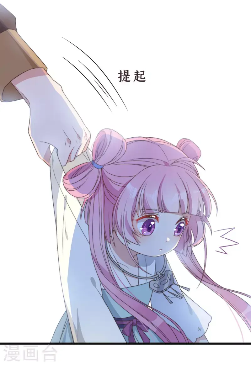 第5话 仙女救萝莉 第20页