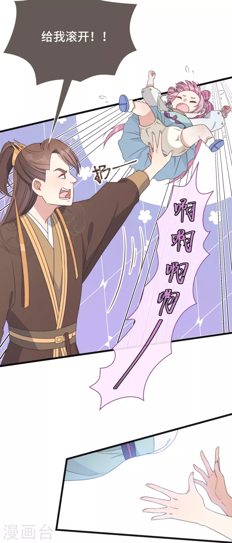 第5话 仙女救萝莉 第22页