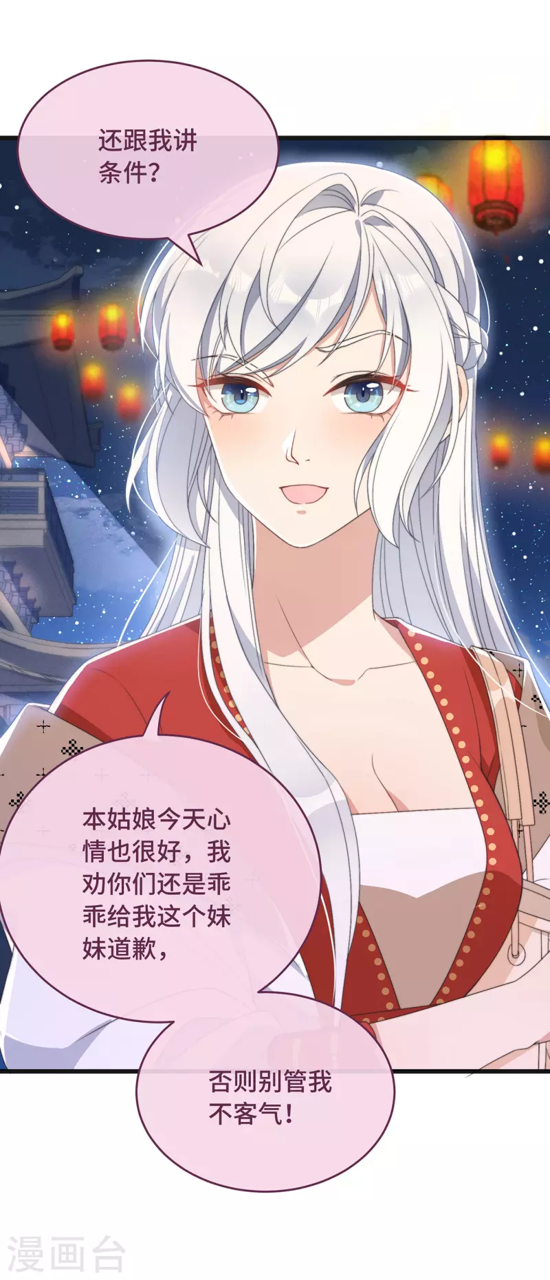 第5话 仙女救萝莉 第31页