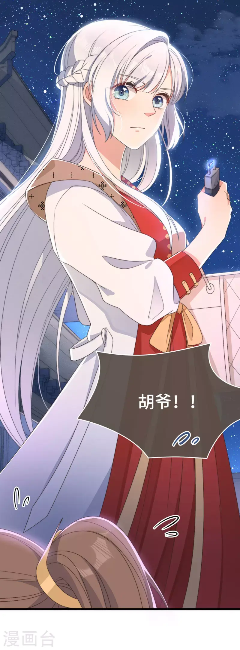 第5话 仙女救萝莉 第36页