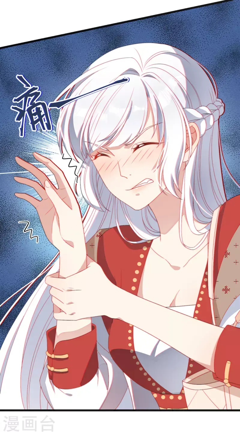 第5话 仙女救萝莉 第40页