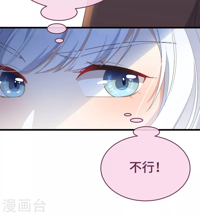 第5话 仙女救萝莉 第43页
