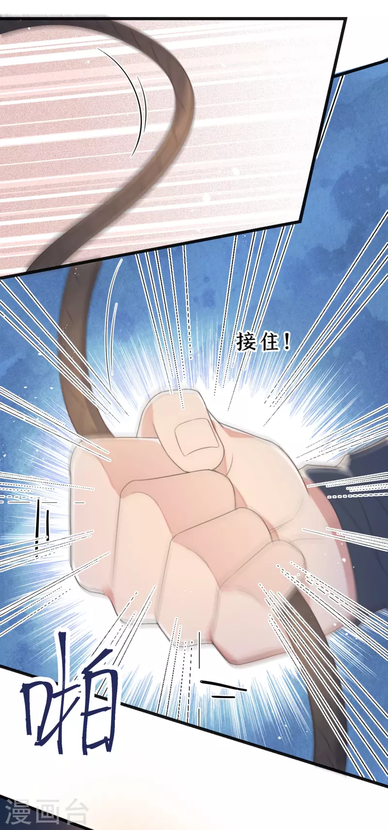 第5话 仙女救萝莉 第46页