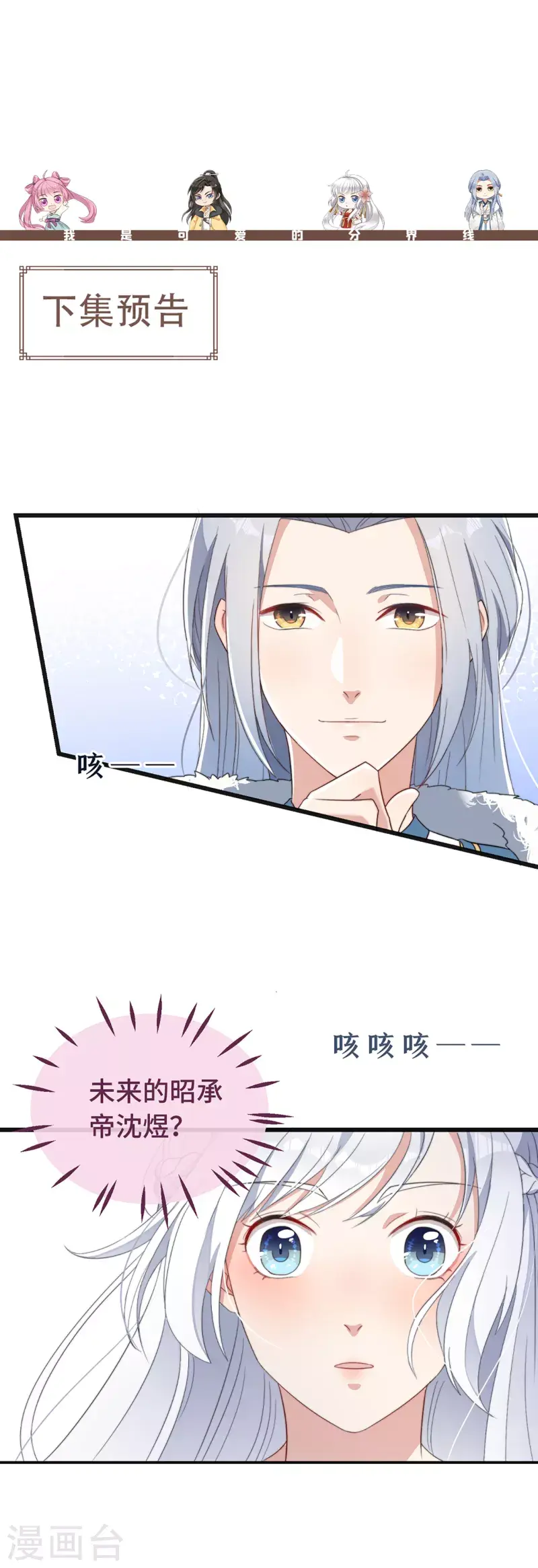 第5话 仙女救萝莉 第49页
