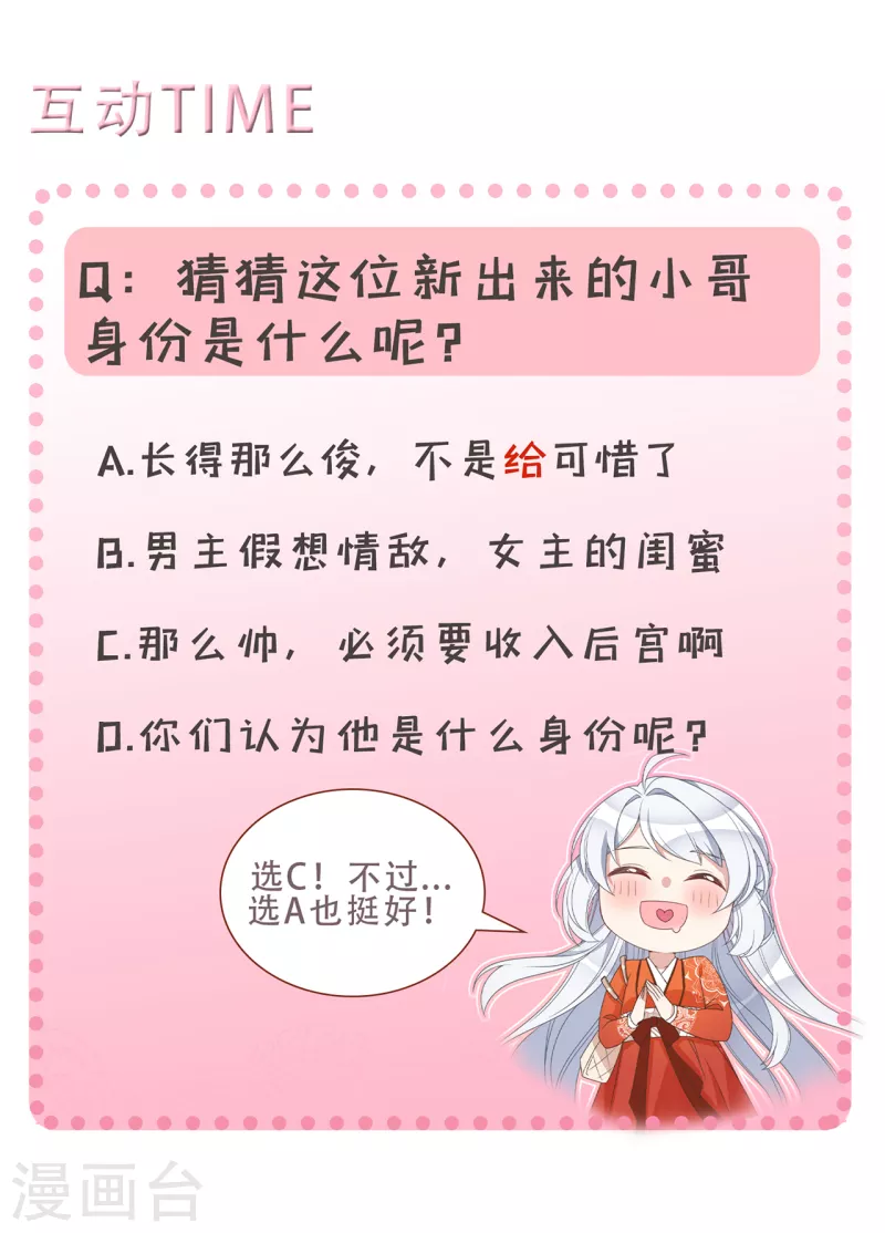 第5话 仙女救萝莉 第52页