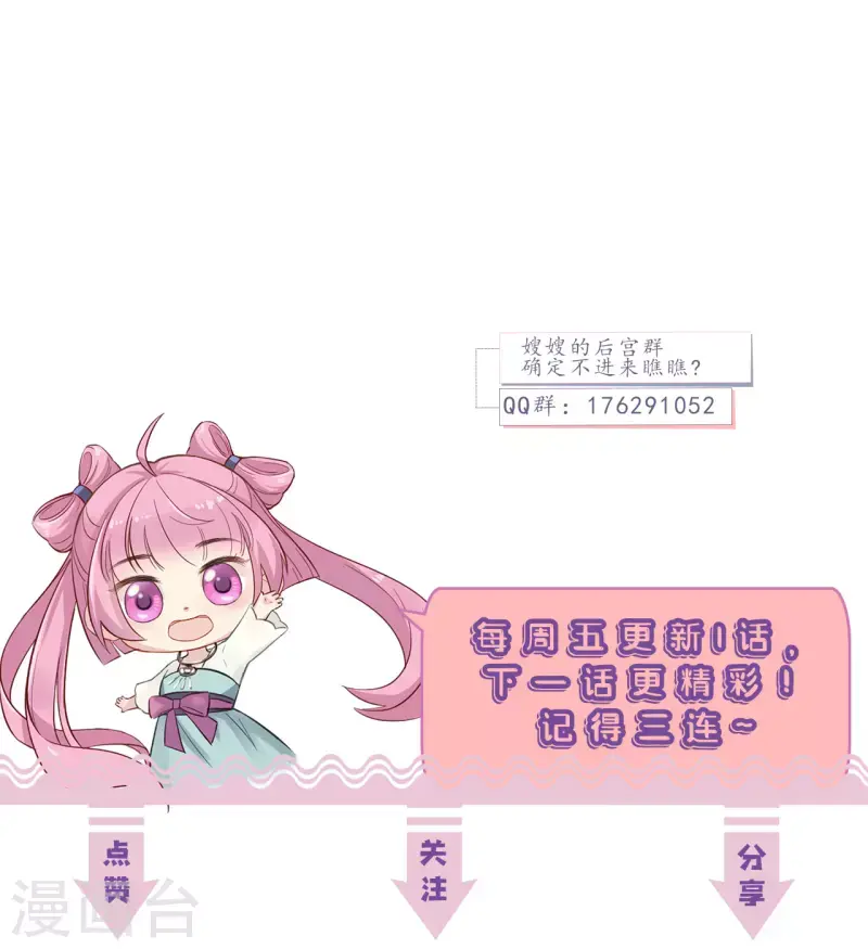 第5话 仙女救萝莉 第53页