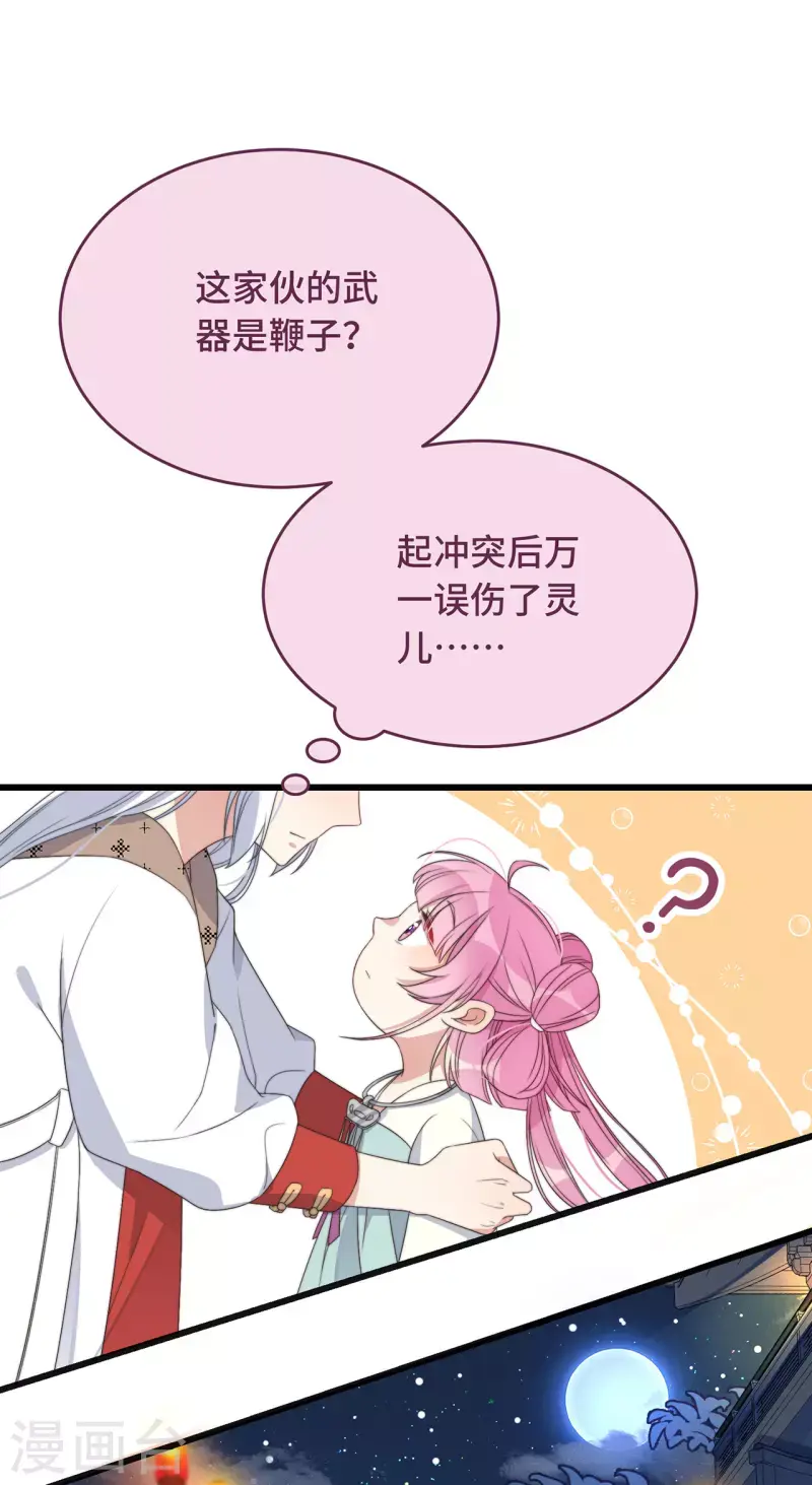 第6话 帅哥的土味撩妹 第1页