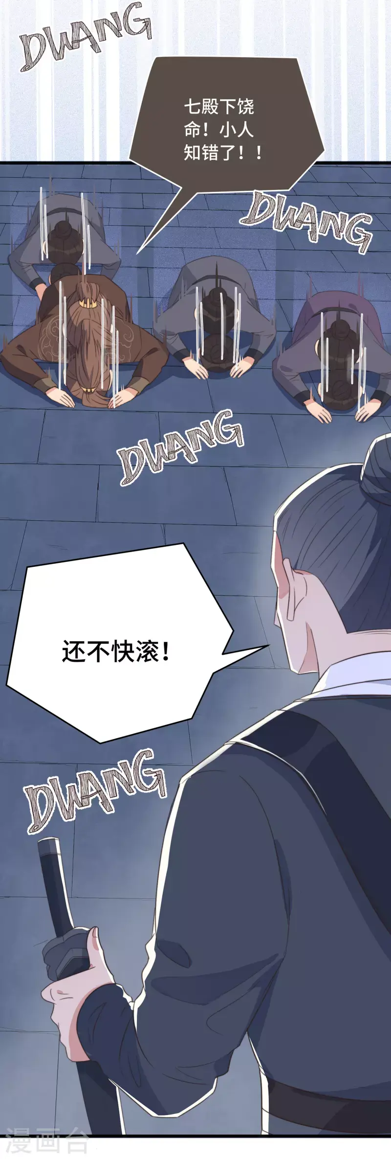 第6话 帅哥的土味撩妹 第14页