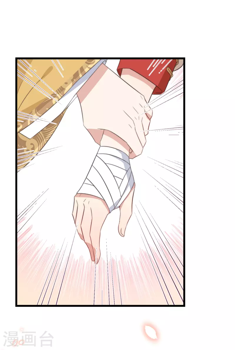 第6话 帅哥的土味撩妹 第33页