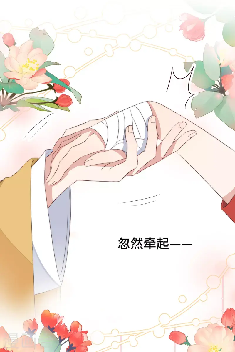 第7话 绿茶找上门 第1页