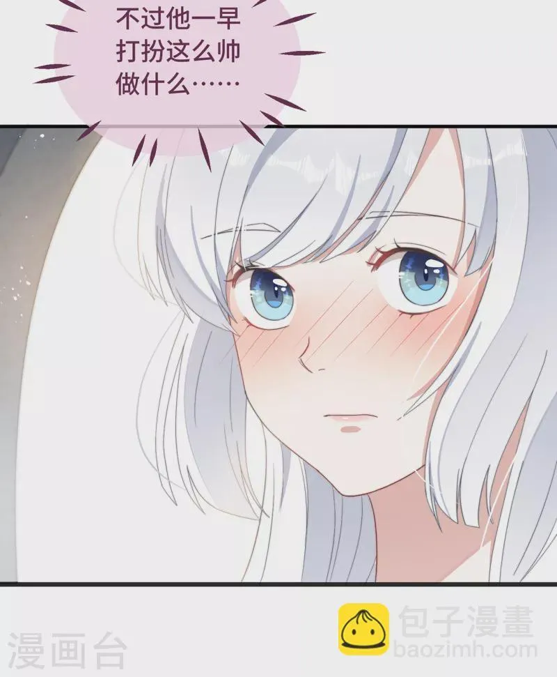 第7话 绿茶找上门 第14页