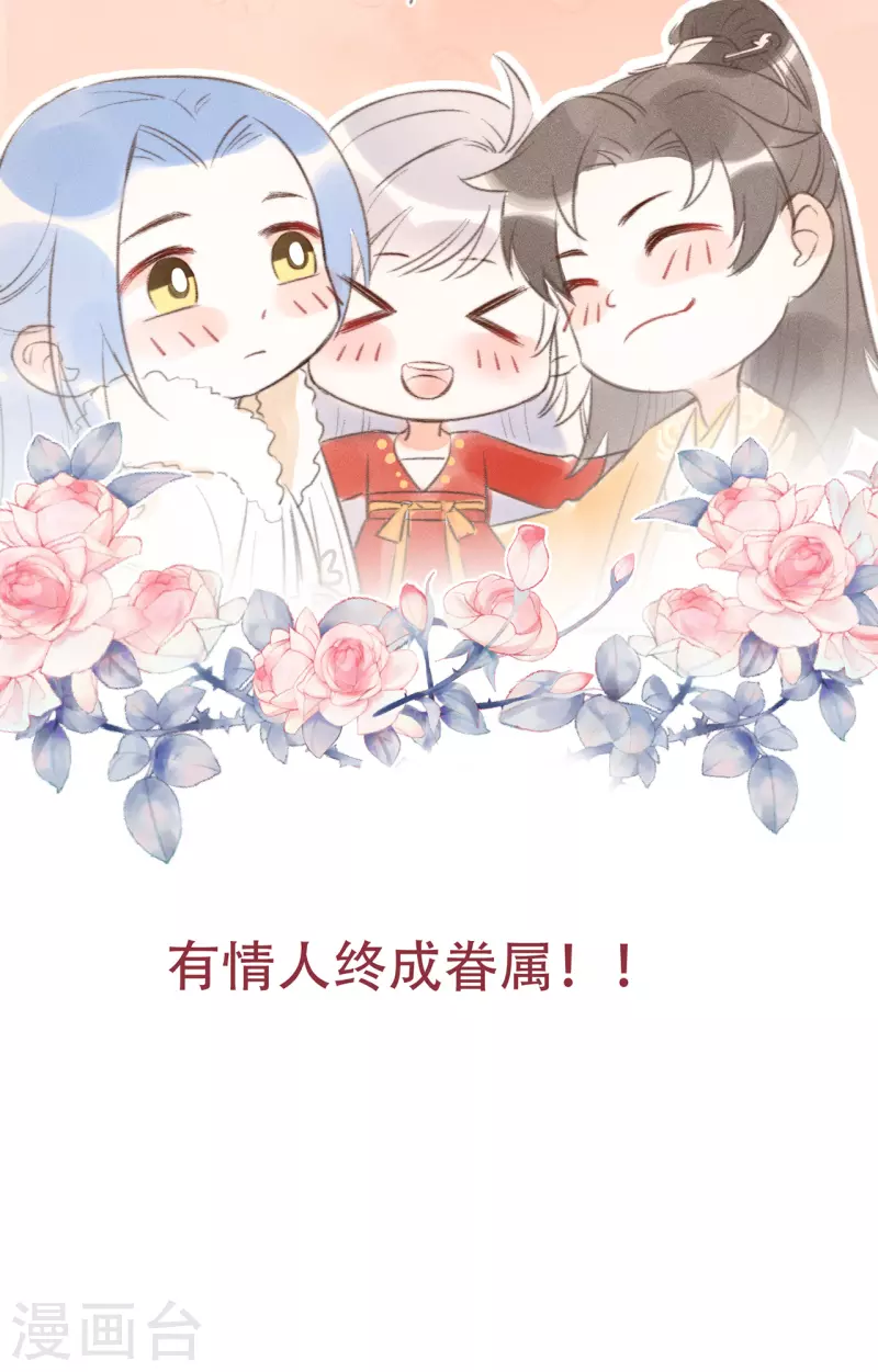 第7话 绿茶找上门 第62页