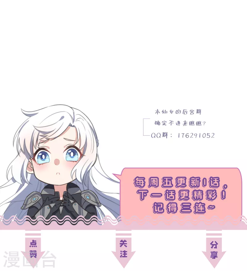 第8话 反套路绿茶 第44页