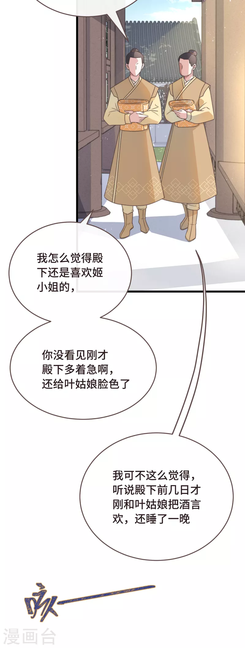 第9话 飞船找回来了 第3页