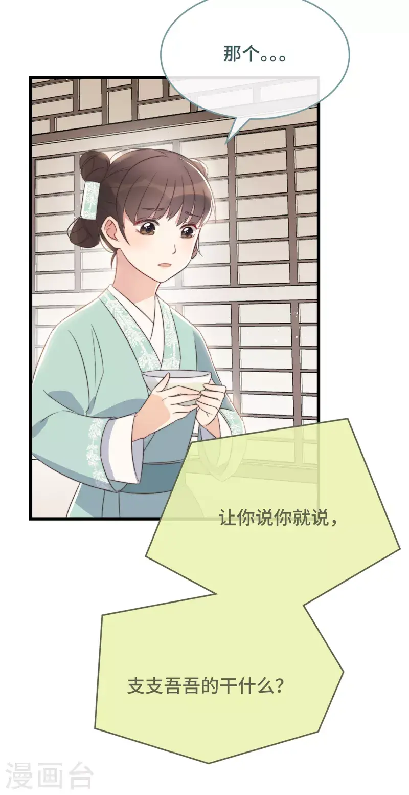 第9话 飞船找回来了 第22页