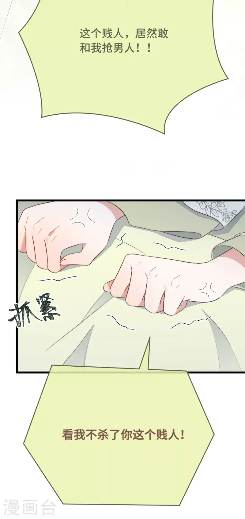 第9话 飞船找回来了 第25页