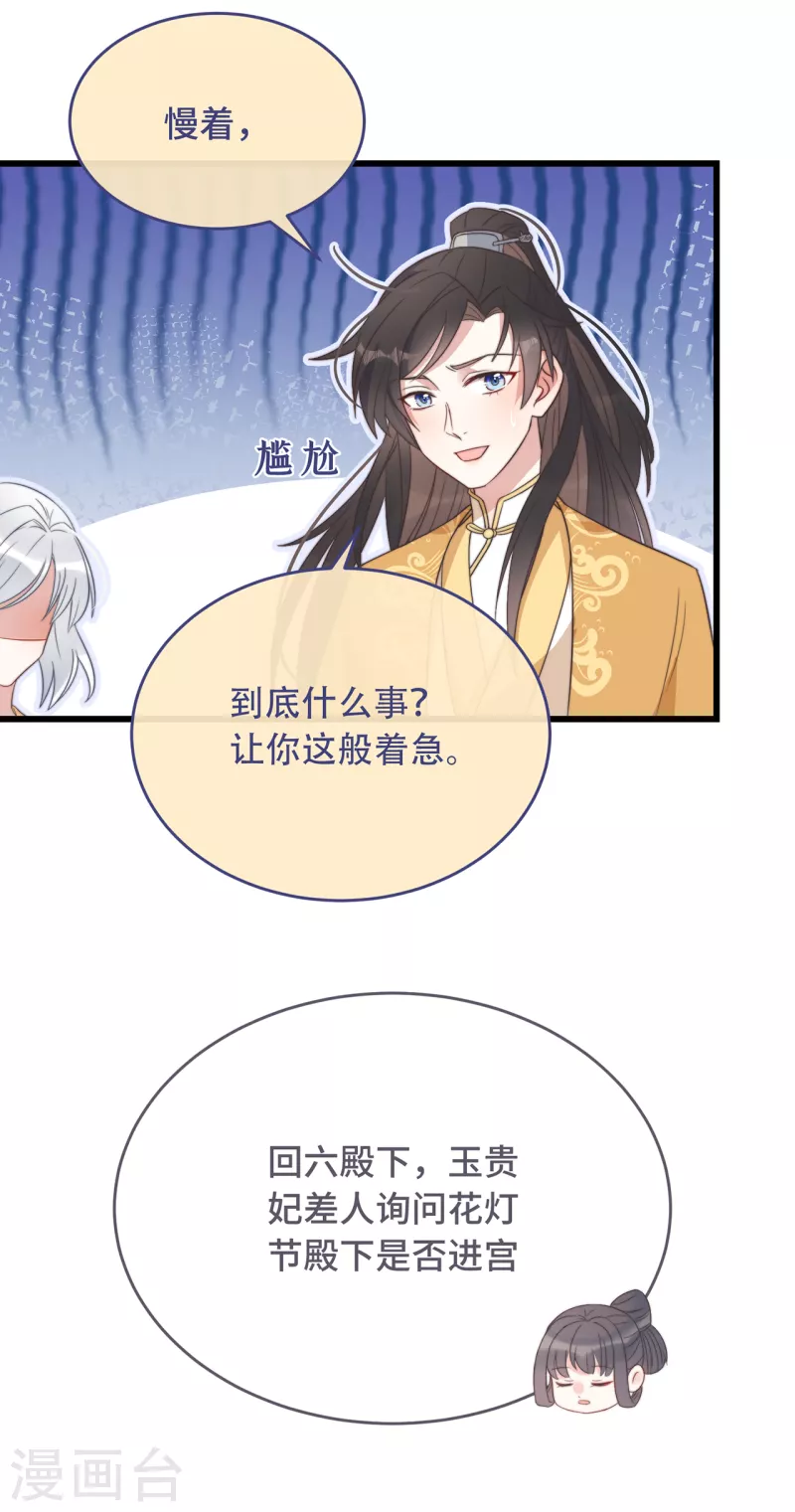 第9话 飞船找回来了 第38页